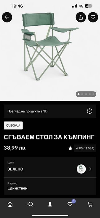 Къмпинг столове НОВИ