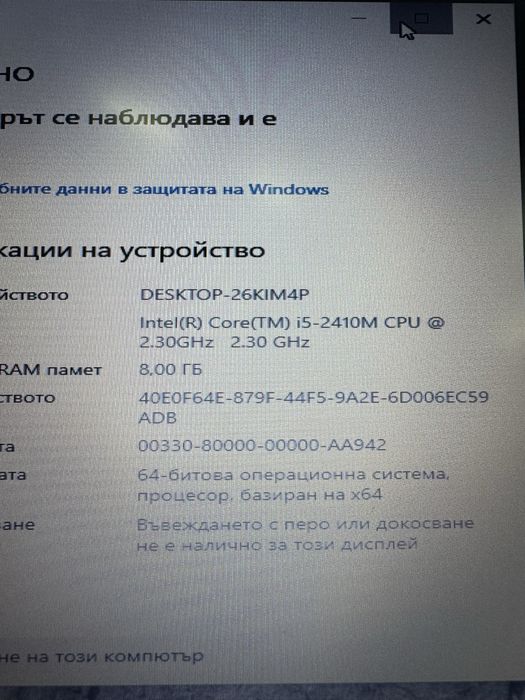 Лаптоп HP EliteBook 2560p i5