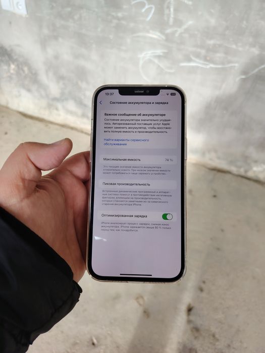 СРОЧНО IPhone 12 Pro Max  128 GB  KHA Идеальное состояние Не вскрытый