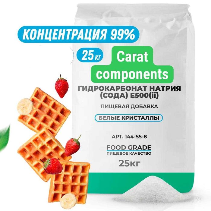 Пищевая сода E500
