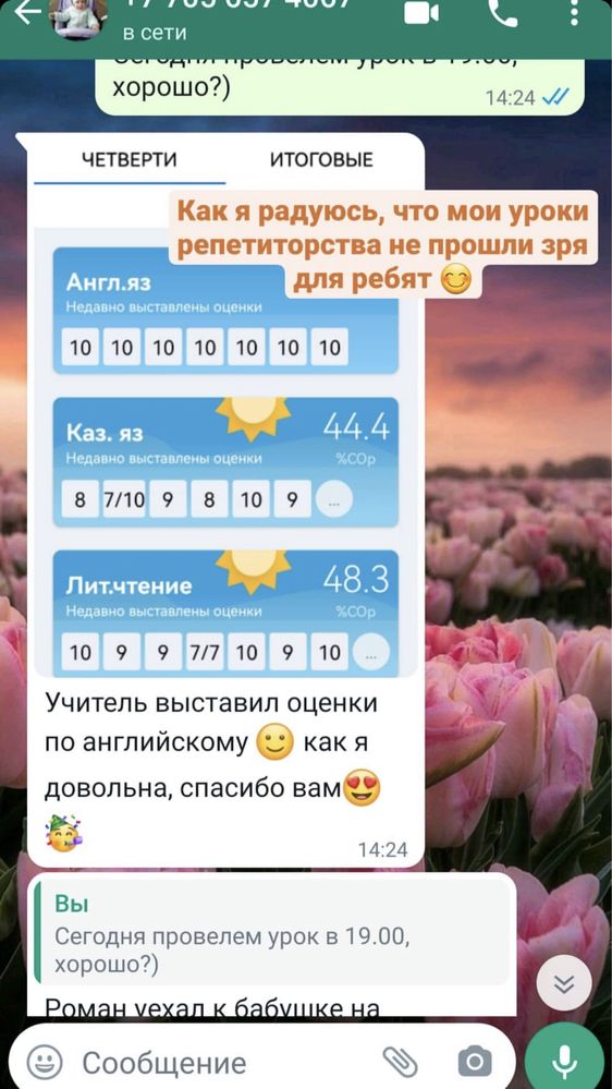 РЕПЕТИТОР английского языка