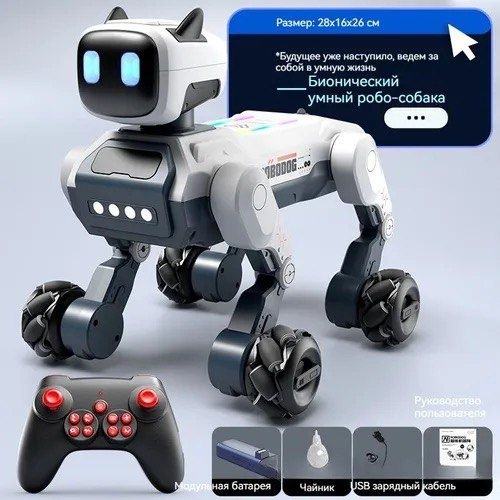 Интерактивный робот собака. Robot kuchuk oyinchoq.