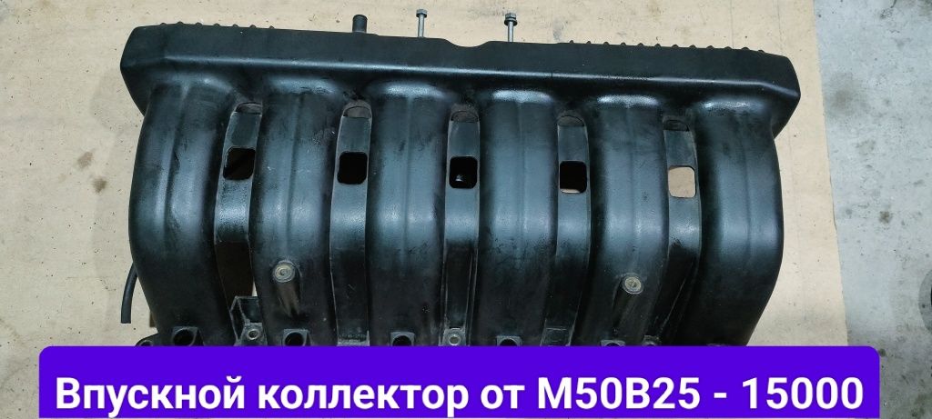 Продам двигатель по запчастям! M50B25 (VANOS)