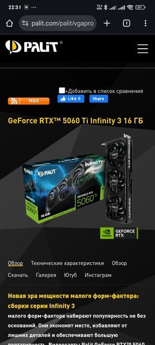 PALIT 5060ti 16 g