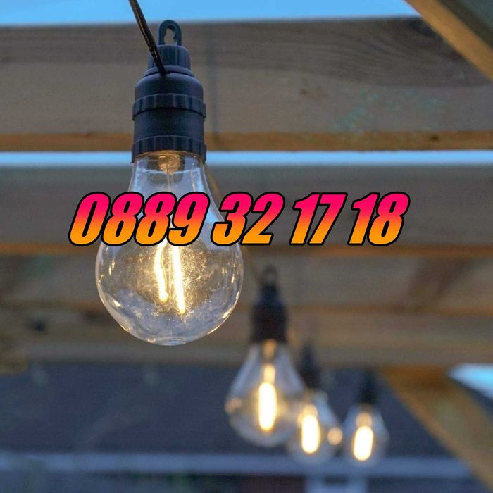 Декоративни лед лампи 20 бр. на верига/гирлянд за градина 10 метра