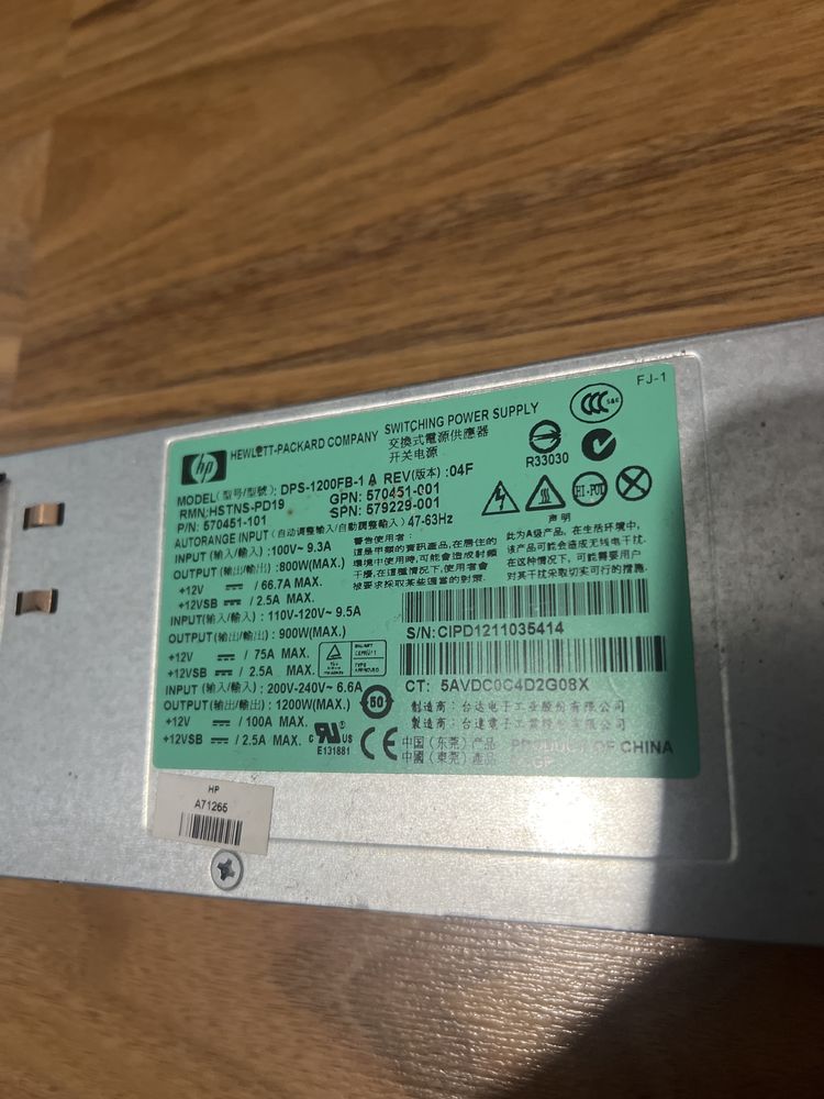 Захранване HP 1200w ползвано на копач