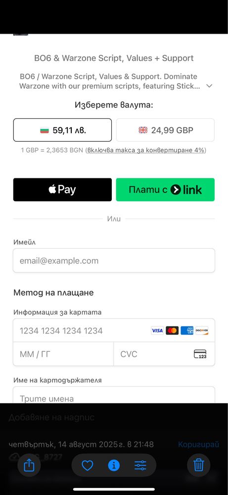 Cronus Zen  + Cod скриптове