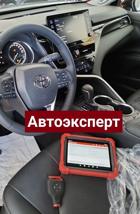 АвтоЭксперт / ПроверкаАвто / Толщиномер / АвтоПодбор / Автоподборщик