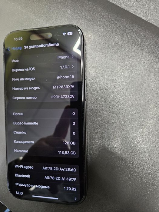 Мобилен апарат Iphone 15 128gb