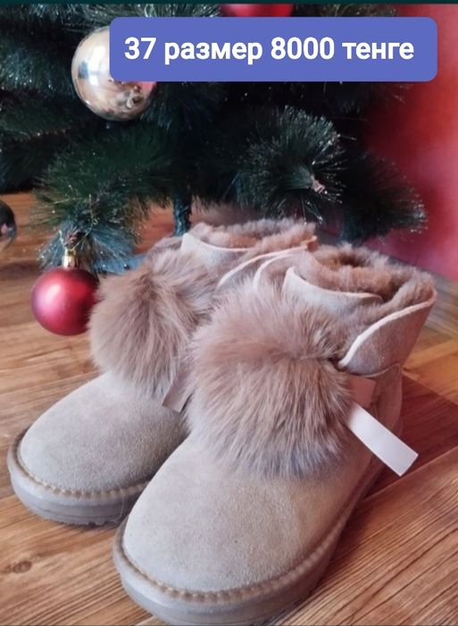 Продам уги натуральные  37 ,39размер