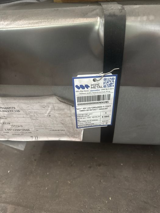 Горячий листь и холодный листлар бор