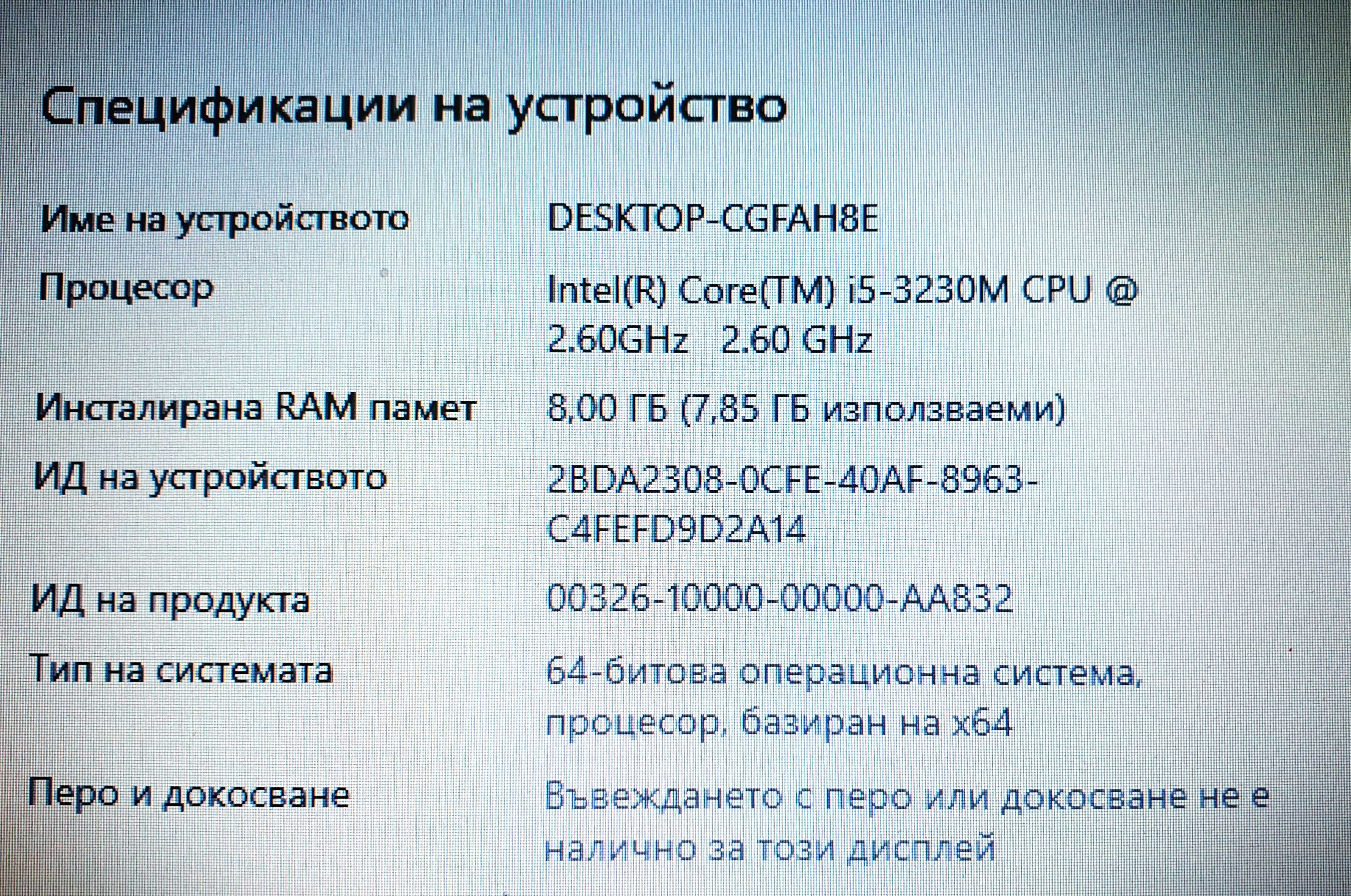 Лаптоп HP ProBook 450 G0, 15 инча, i5-3230m cpu 2.60 ghz, 8 GB RAM