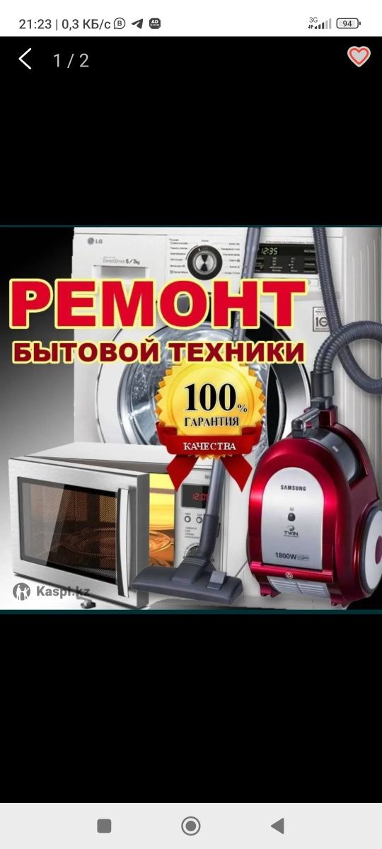 Мастер Владимир.