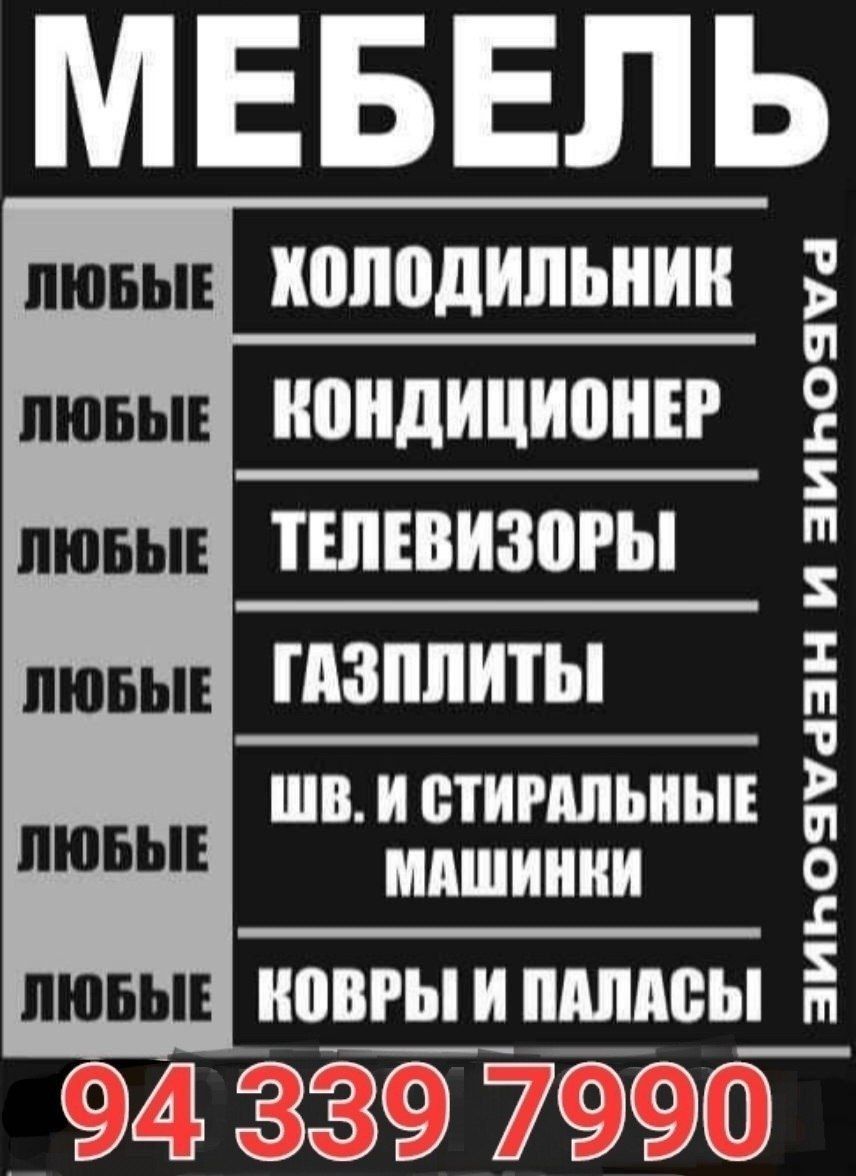 Bu mebel olamiz toshkent