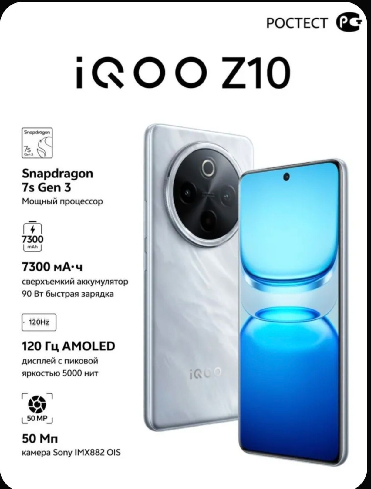 Vivo IQOO Z 10. EAS. Global. Новый.