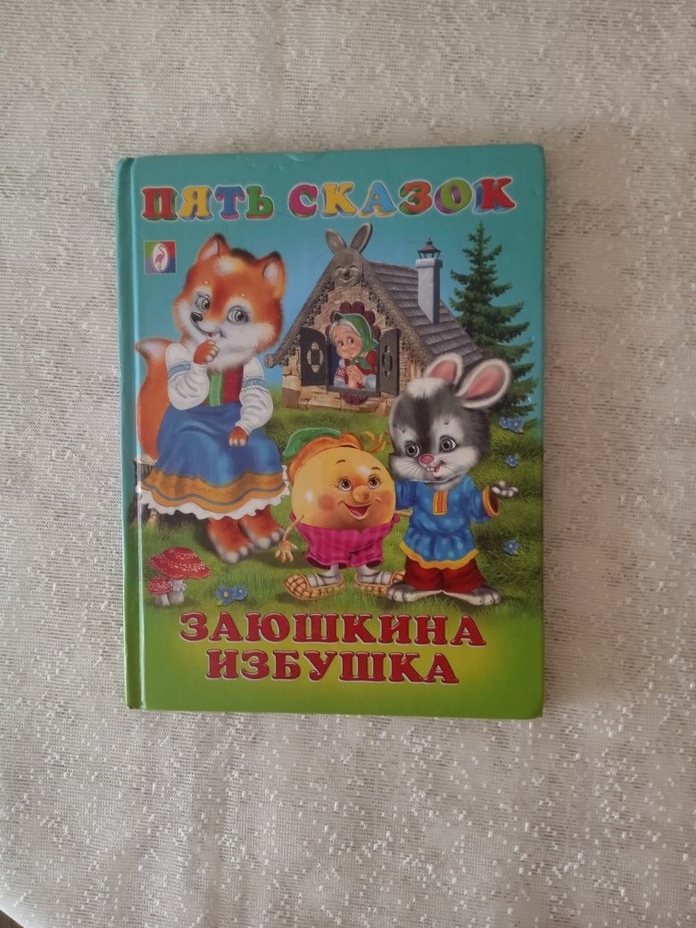 Книги,детские,новые,отличные-2 штуки.