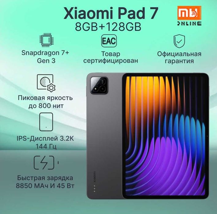 Xiaomi pad 7. Rasimdagi rangi.