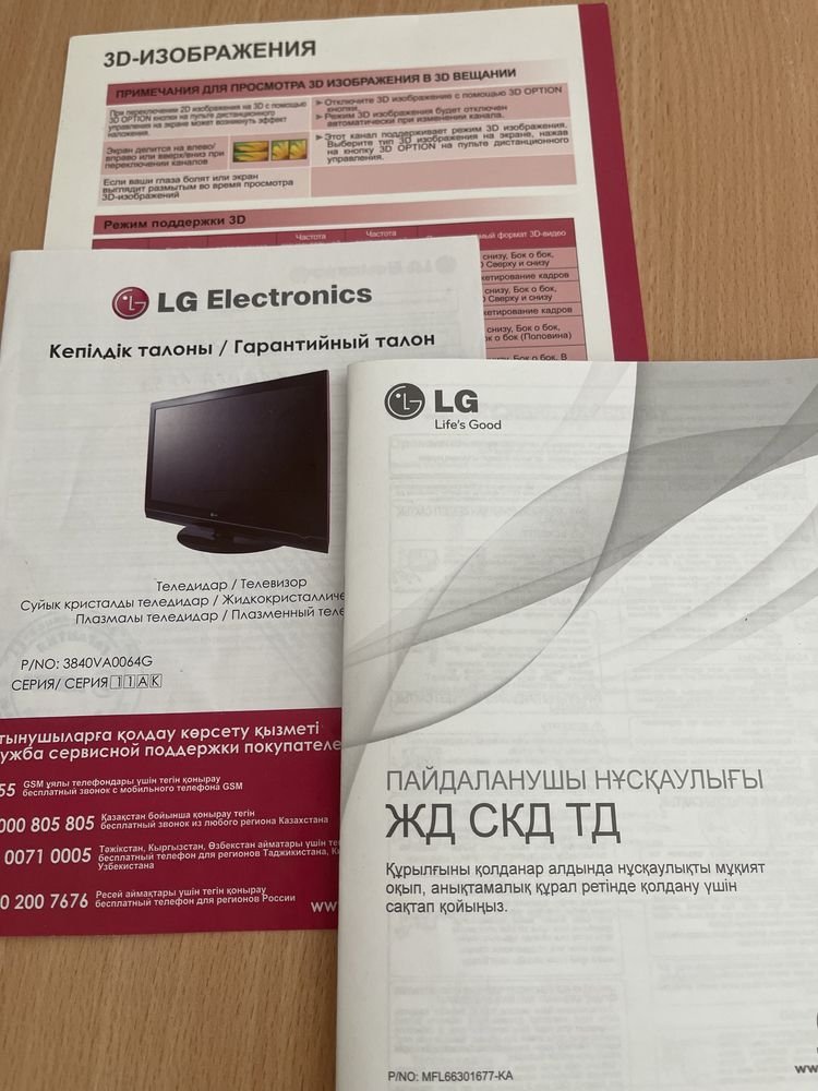 Телевизор LG 3D ЖК очки3d