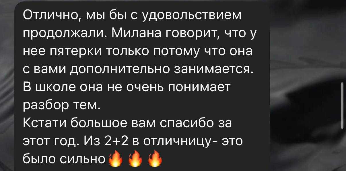 Репетитор по математике и физике, подготовка к НИШ/РФМШ/БИЛ