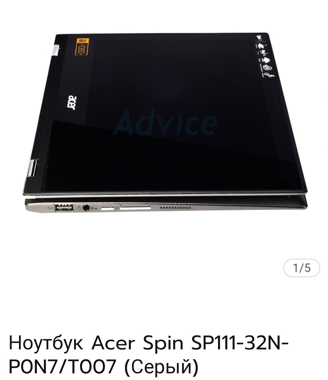 Ноутбуки Acer Spin (серый)