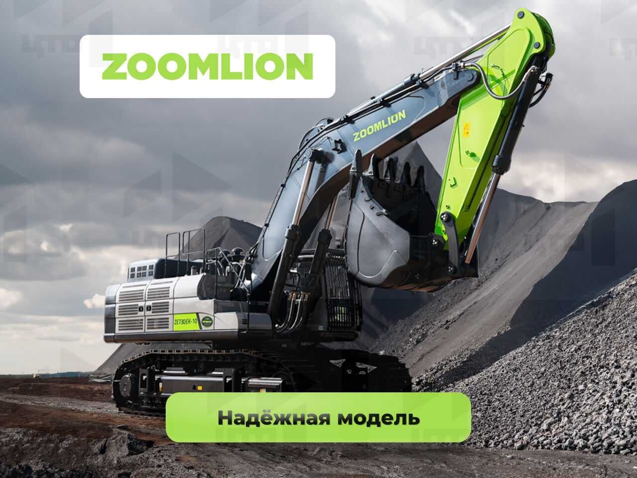 Карьерный эксковатор ZE 730EК-10.