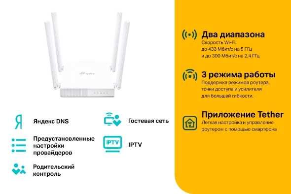 TP-Link Archer C24 AC750   (NT5414)