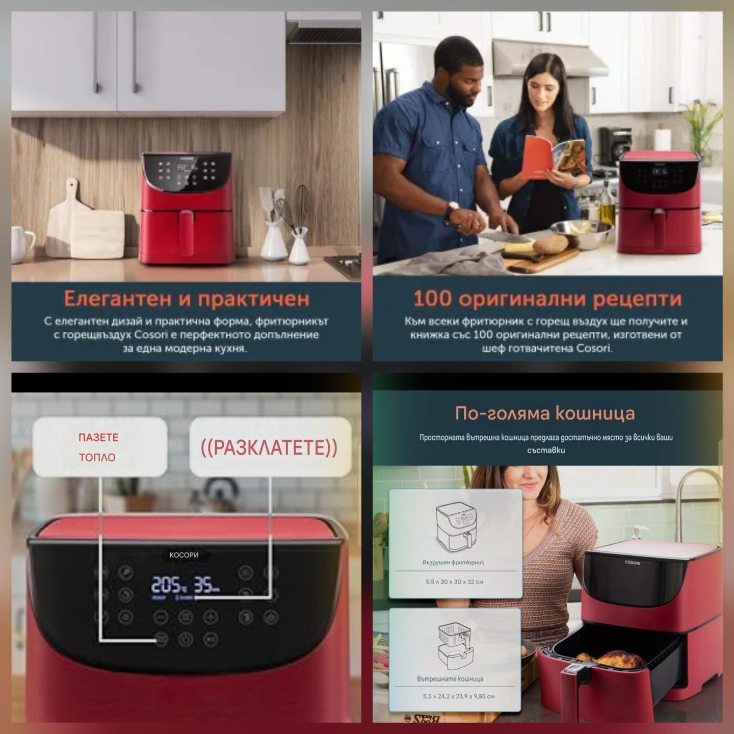 Фрайър Cosori Premium Air Fryer CP158-AF, 5.5L, 1700W
