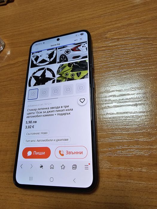Продавам Samsung s23