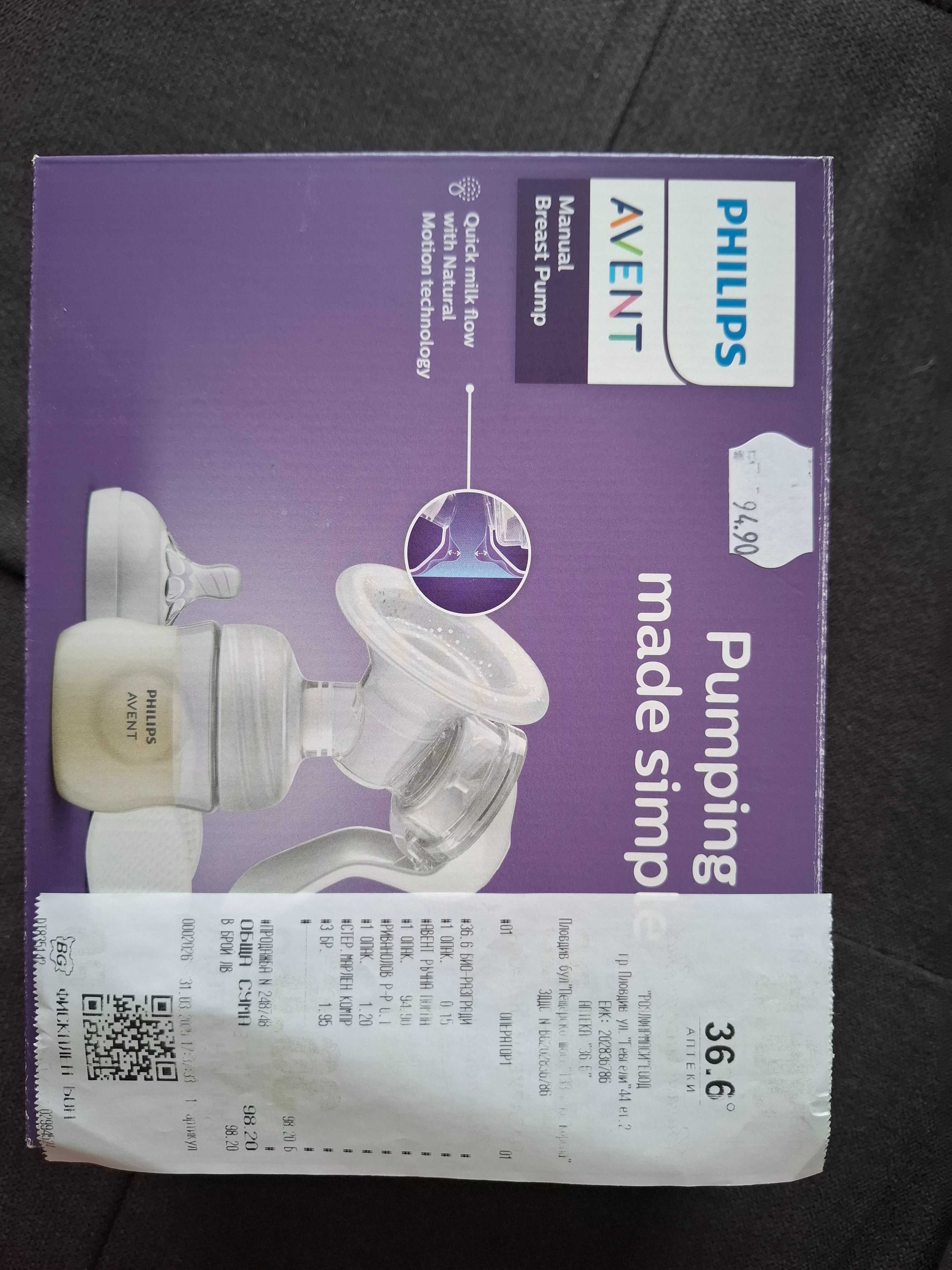 Ръчна помпа Philips Avent