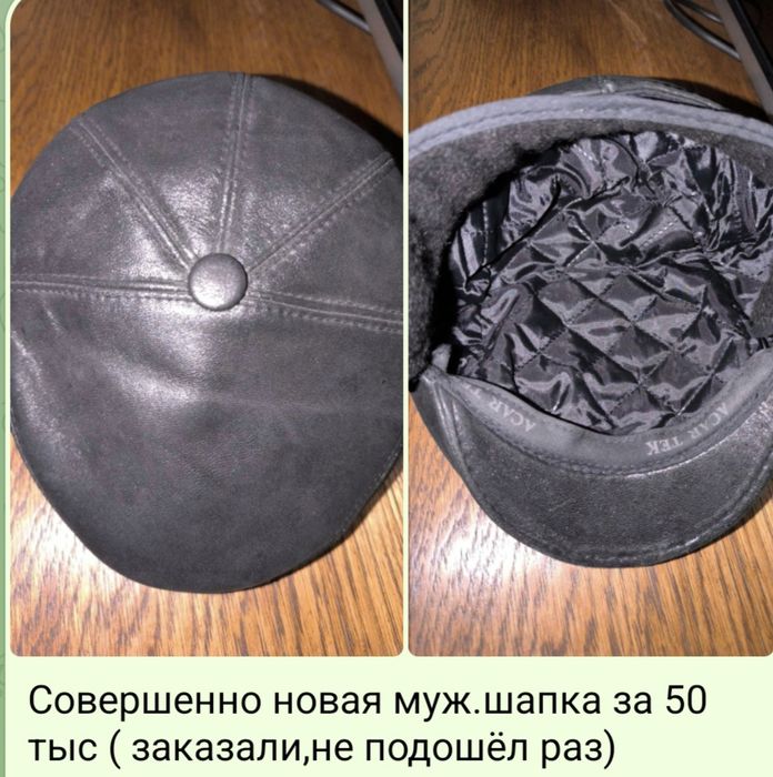 Шапка новая с Кыргызстана