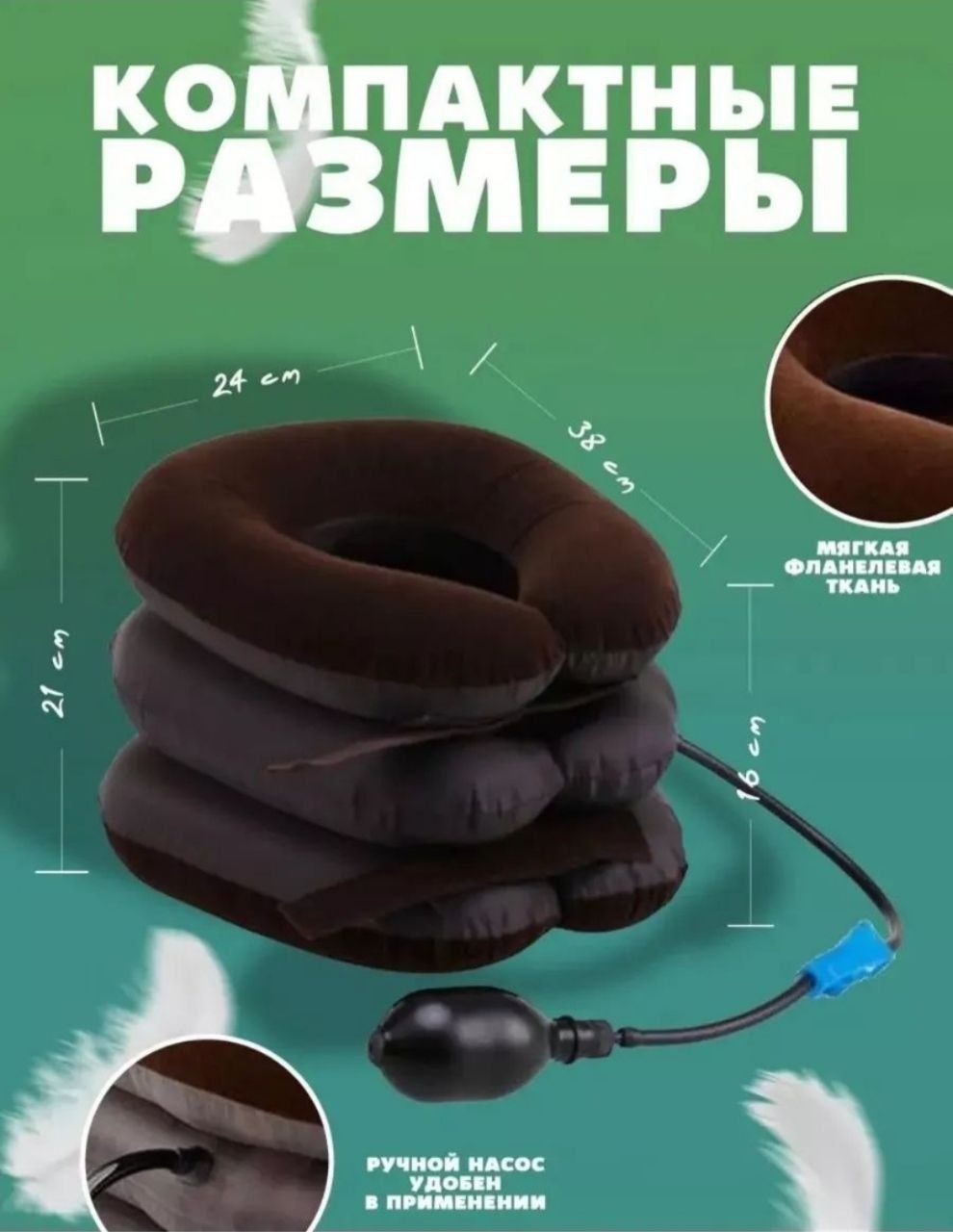 Массажный надувная воротник подушка остеохондроза