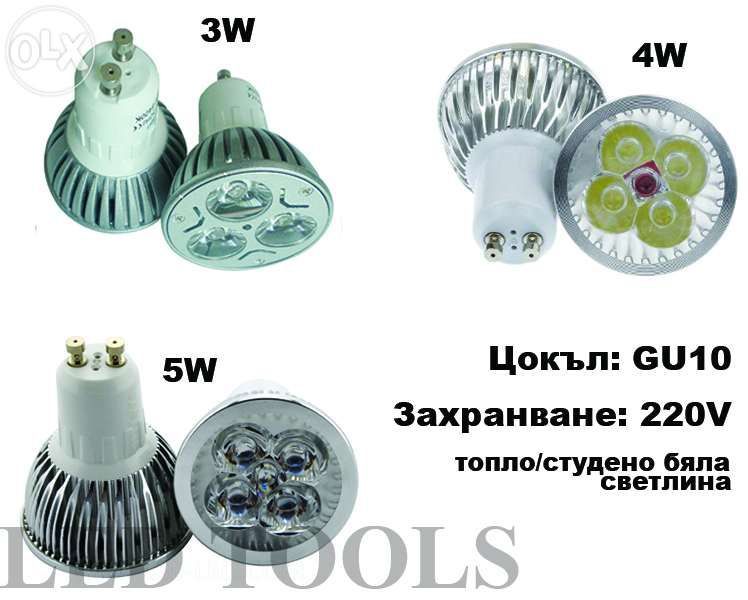 ЛЕД лунички 3W 4W 5W , GU10 , MR16 LED луни крушки диодни лампи