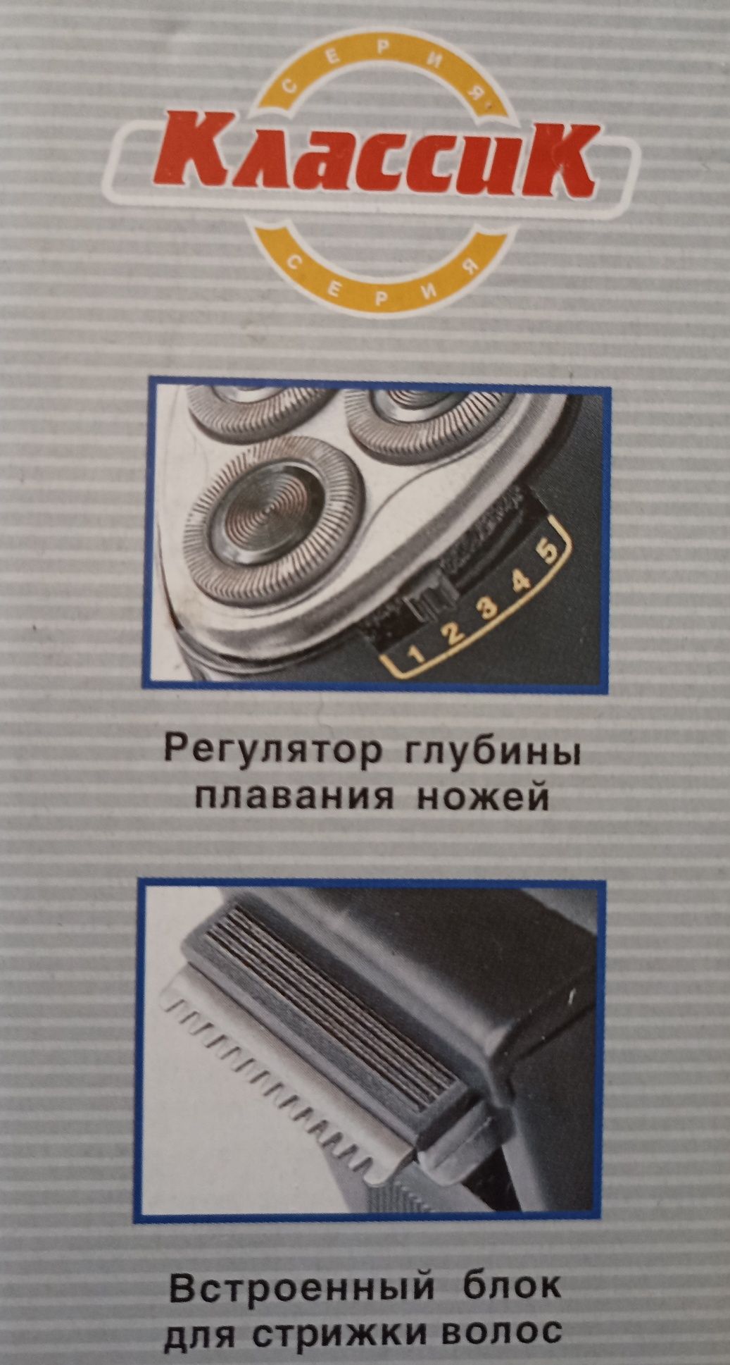 Продам электробритва, СССР, советская, винтаж.