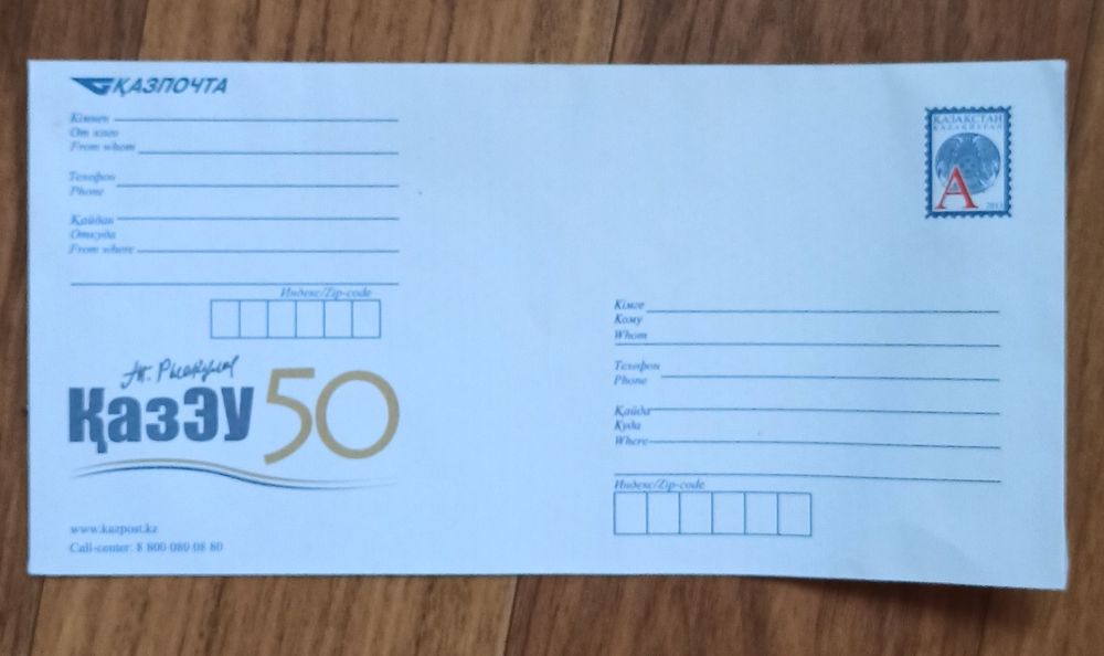 Продам конверты маркированые