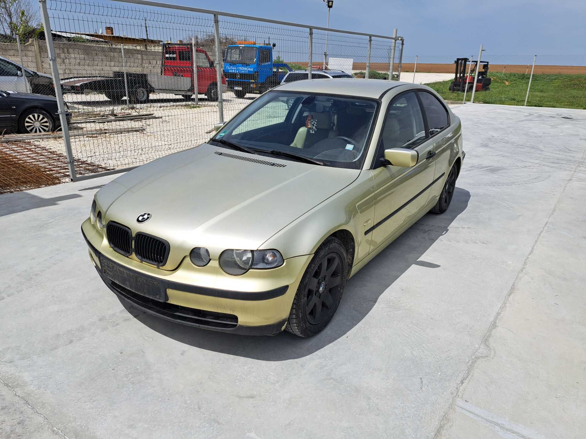 Бмв Е46 BMW E46 1.8 i Компакт НА ЧАСТИ