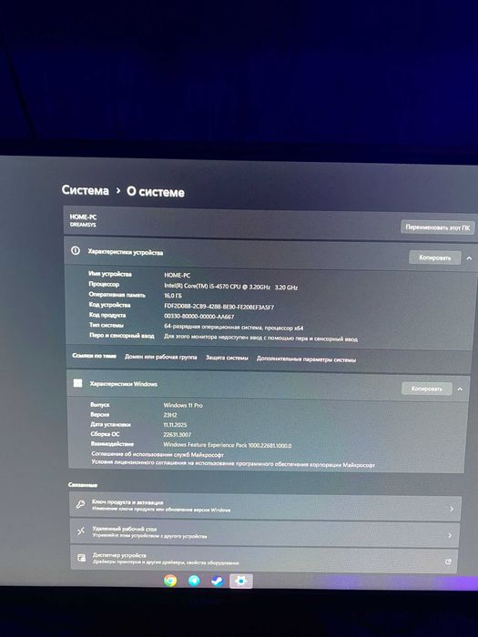| SKIDKA! | Kuchli va hamyonbop kompyuter sotiladi