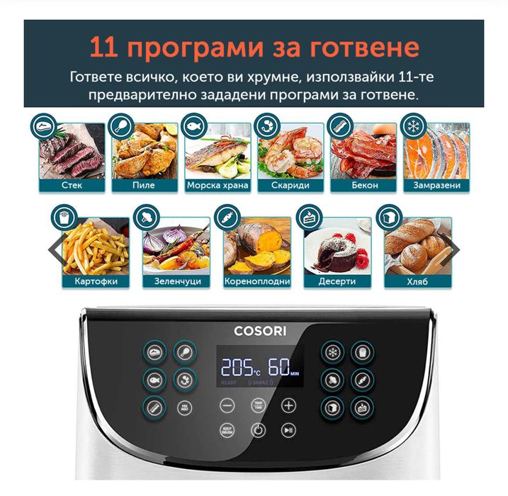 Cosori air fryer 5.5L