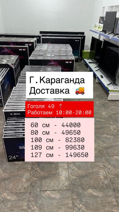 телевизор смарт тв бу новый