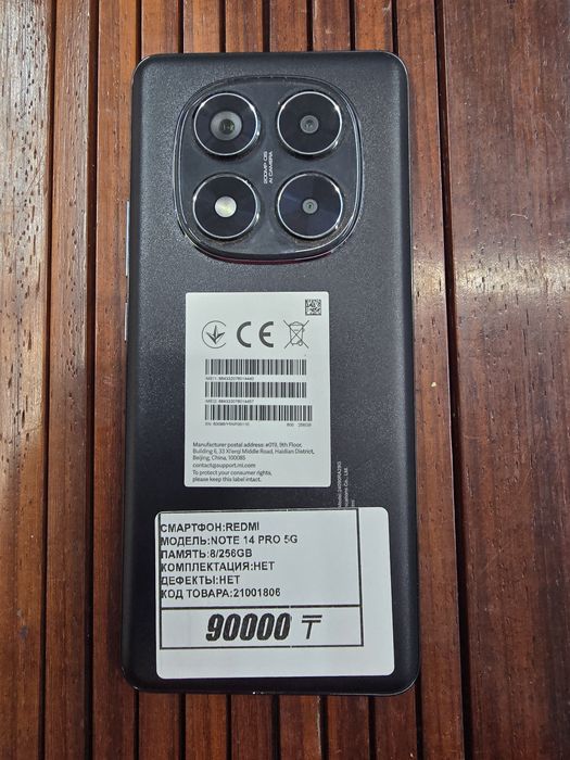 Телефон Redmi Note 14 pro 5g 8/256gb рассрочка Реал ломбард