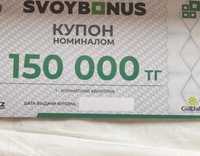 Сертификат свой дом svoi dom