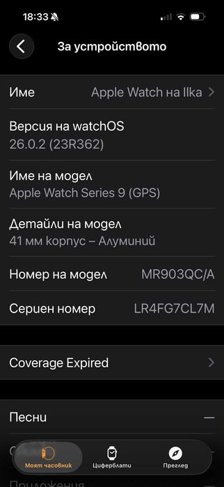 Apple Watch Series 9 (GPS)
