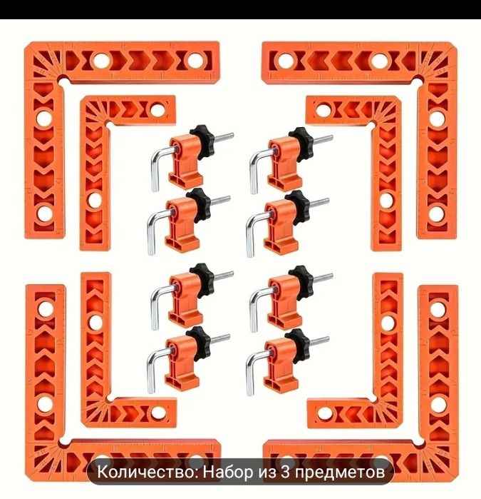 Комплект угловых зажимов.
