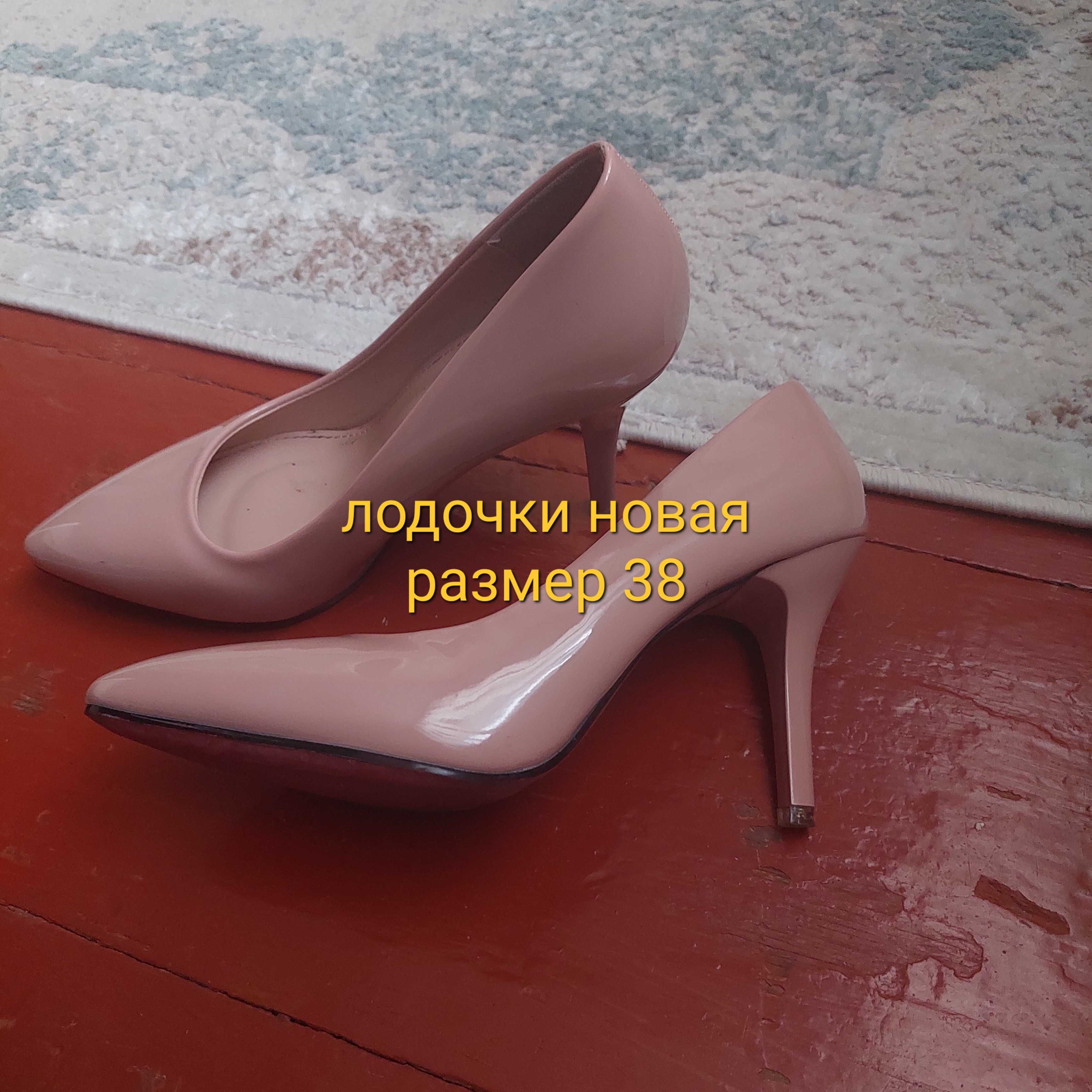 Продам туфли 38 размера