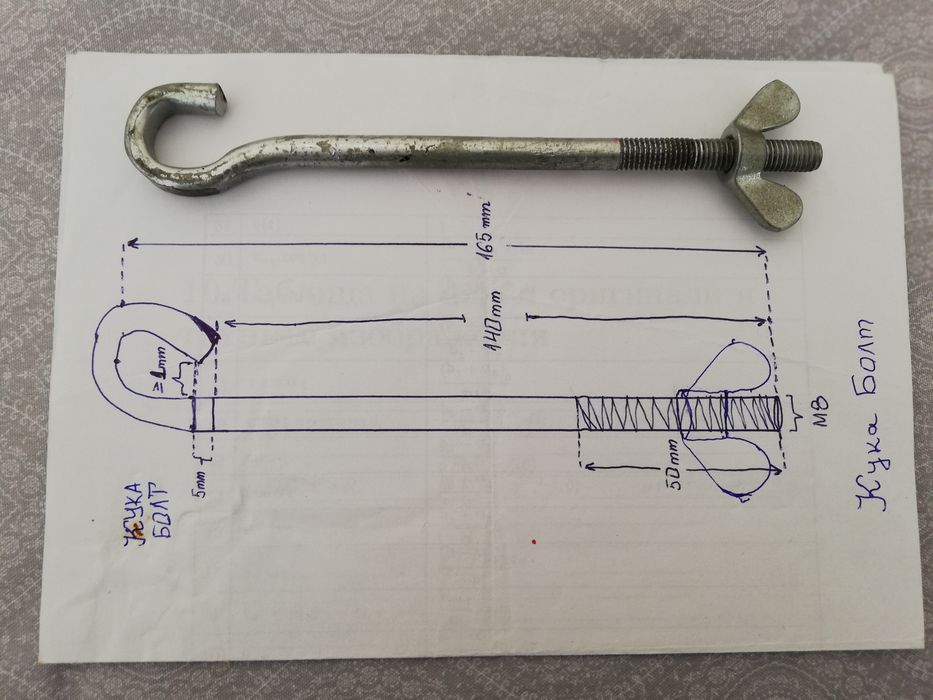 Кука болт от закалена стомана