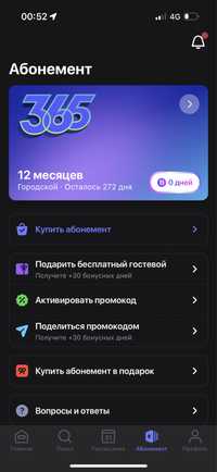 Продам абонемент OneFit 272дня