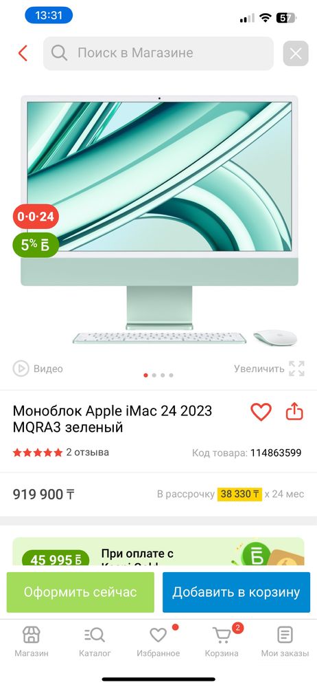 I mac 24 m3 2024года