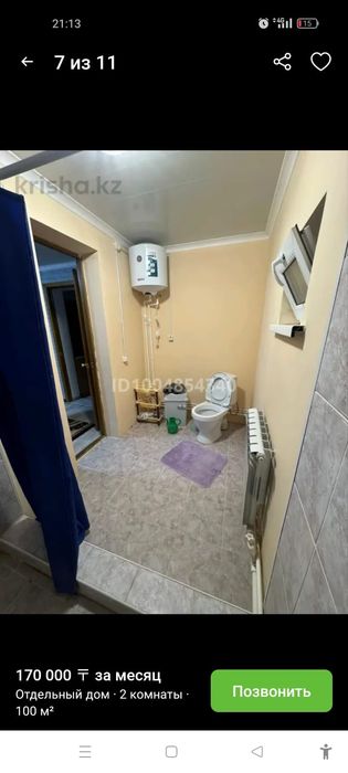 Сдам в аренду времянку