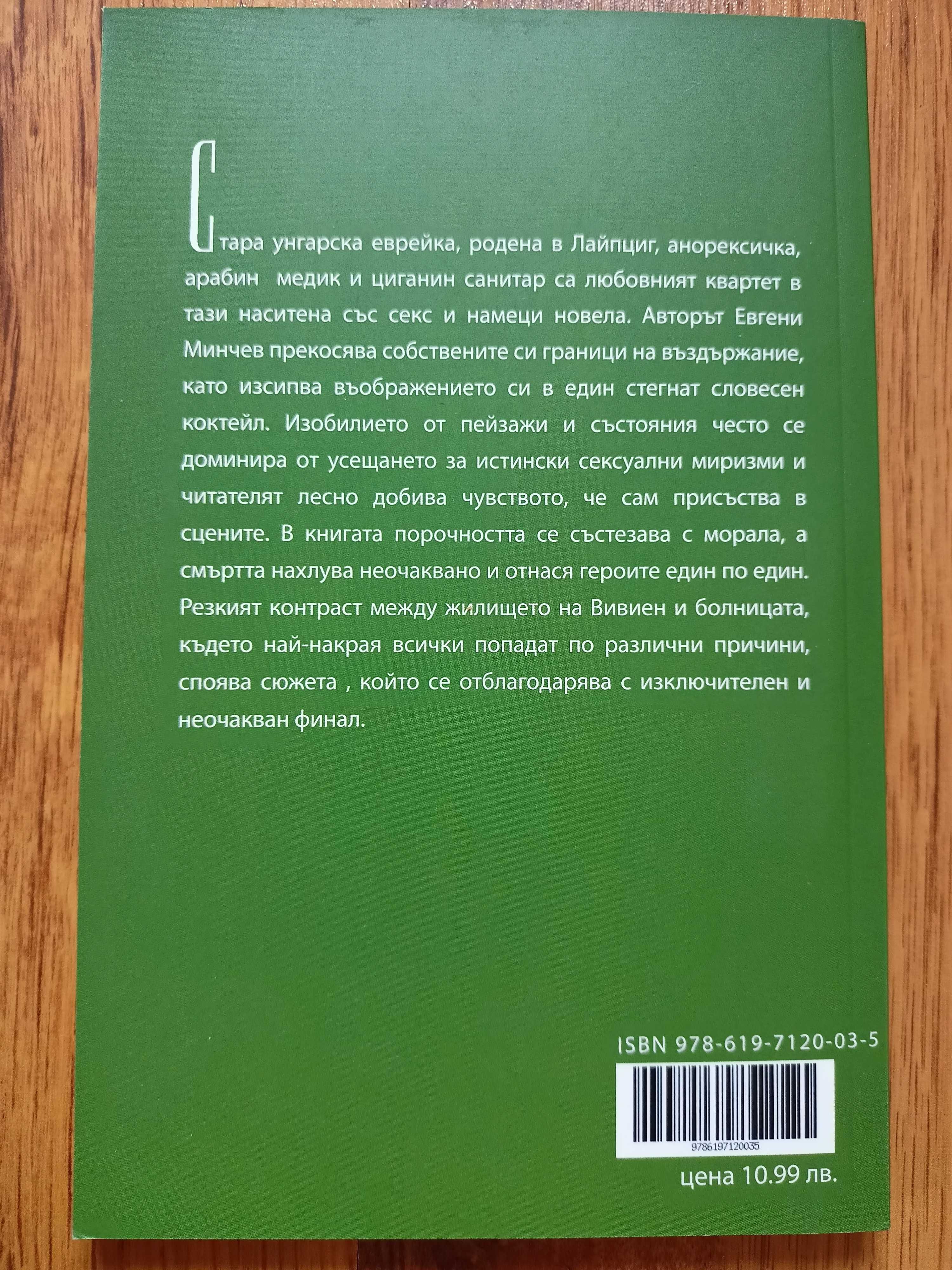 Различни нови книги, нов личен дневник