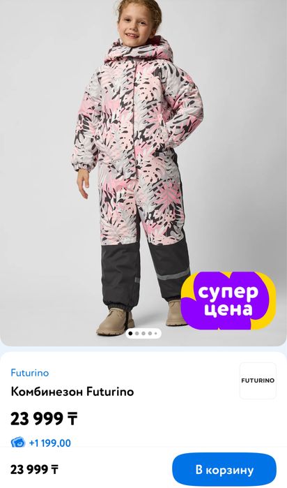 Зимний детский комбенизон