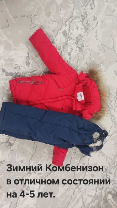 Куртки и  комбенизоны для мальчиковв